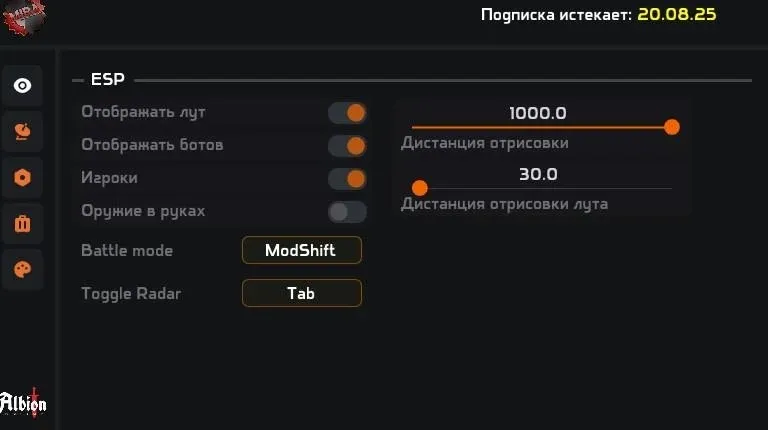 Чит Mira Для Albion Online