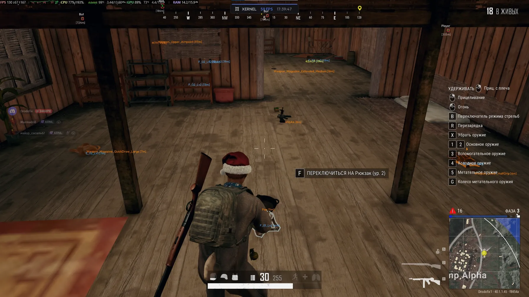 Xernel Для PUBG