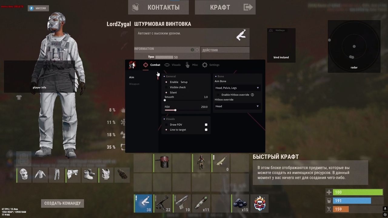 Doza Full Rust