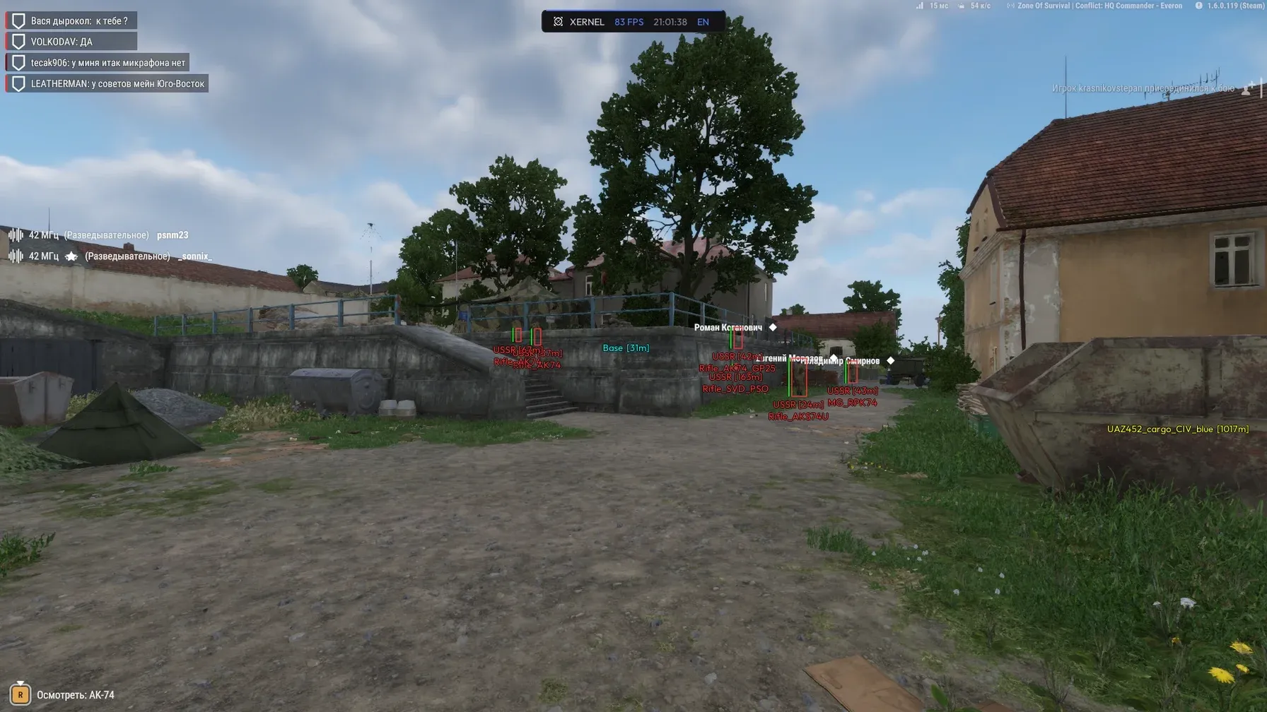  Чит Xernel Для Arma Reforger