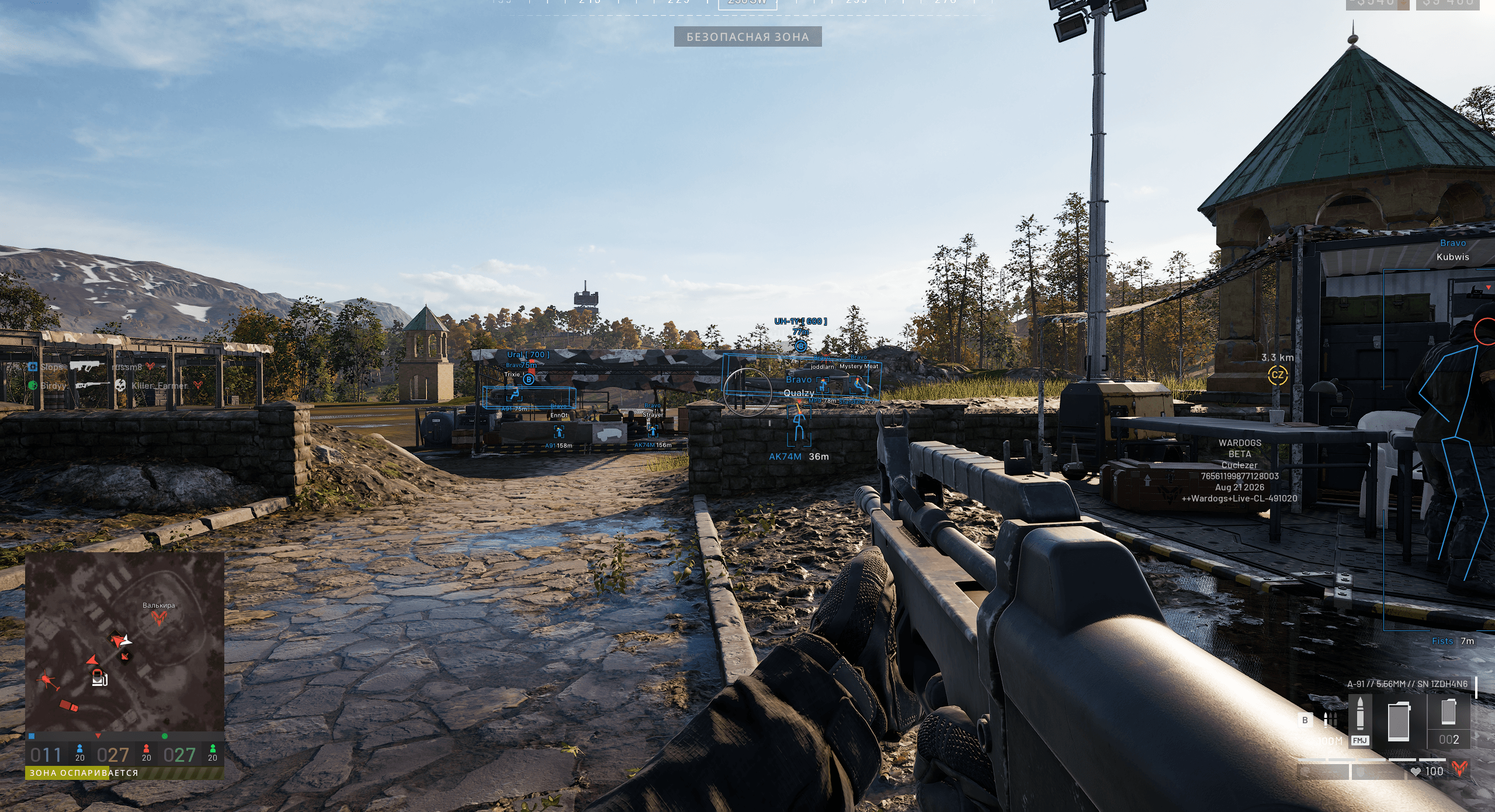 Чит Arcane Для Wardogs