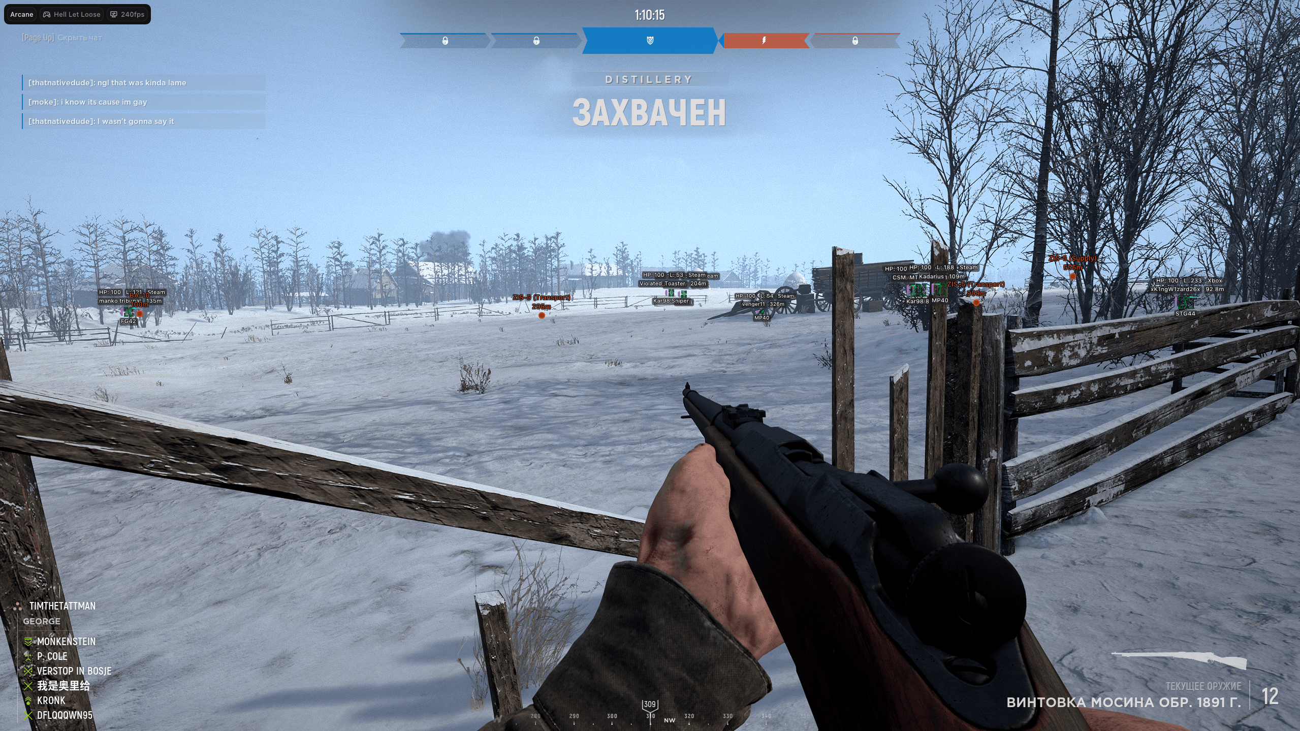 Arcane для Hell Let 