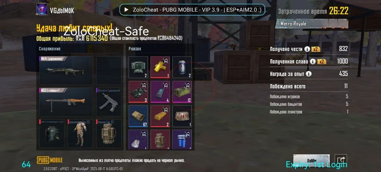 Zolo Для PUBG MOBILE