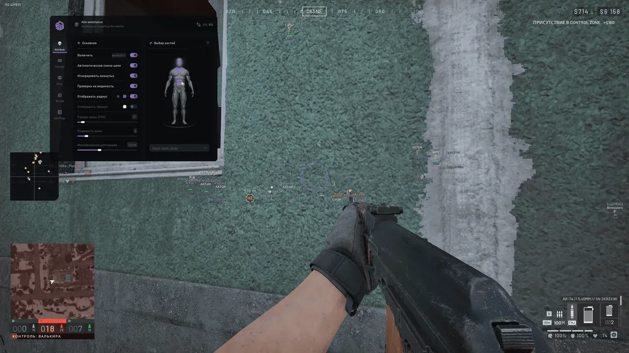 Чит SMG Для Wardogs
