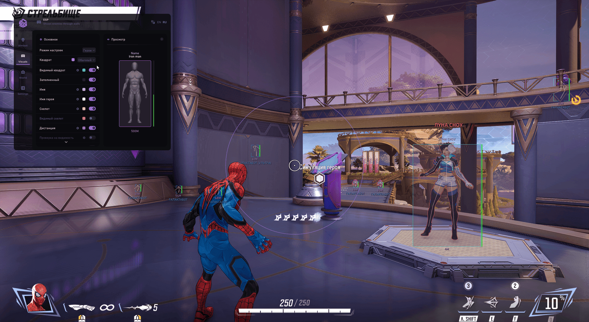 SMG для Marvel Rivals
