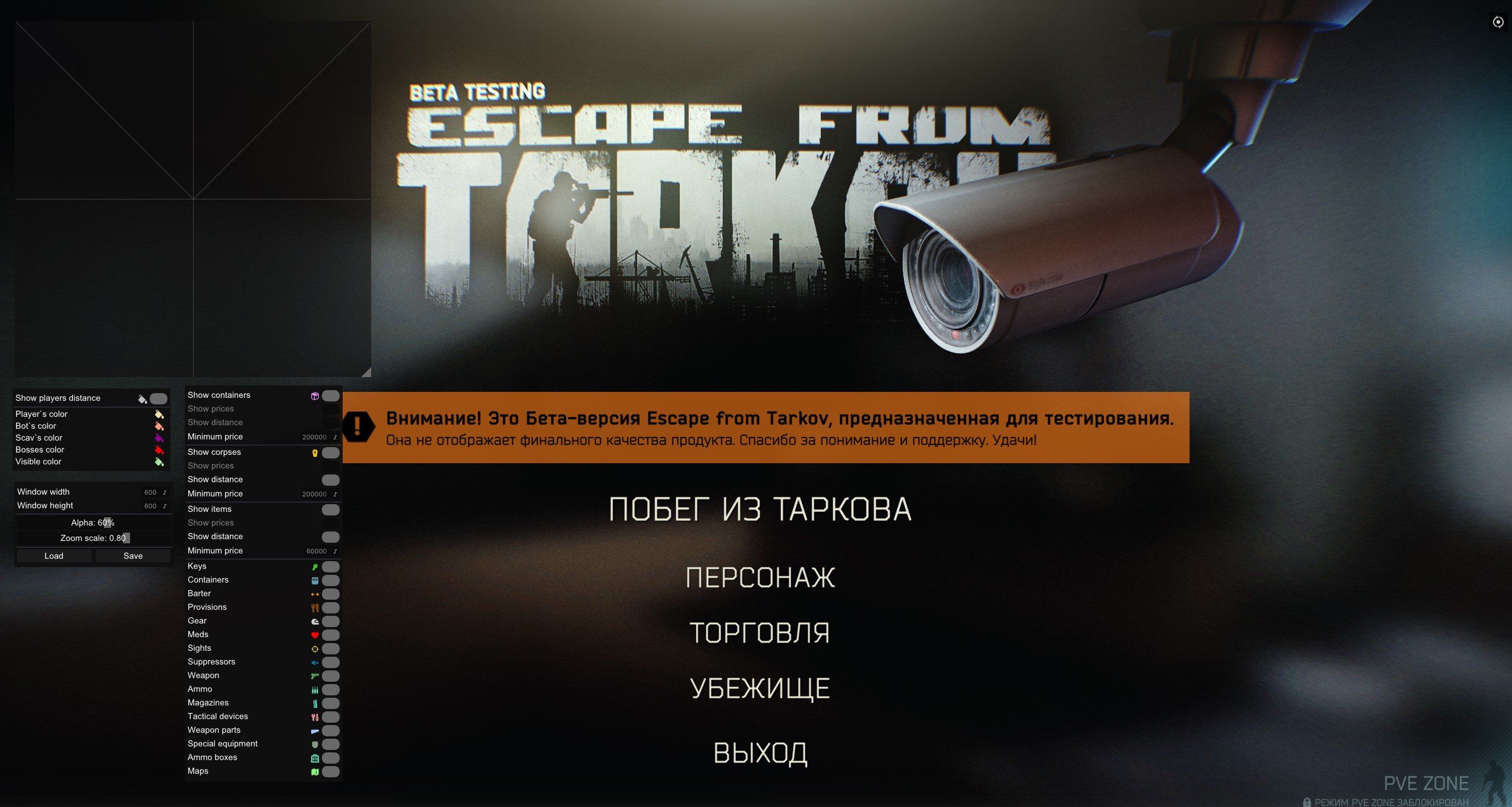 ПРИВАТНЫЙ ЧИТ RADAR SMG ДЛЯ ESCAPE FROM TARKOV