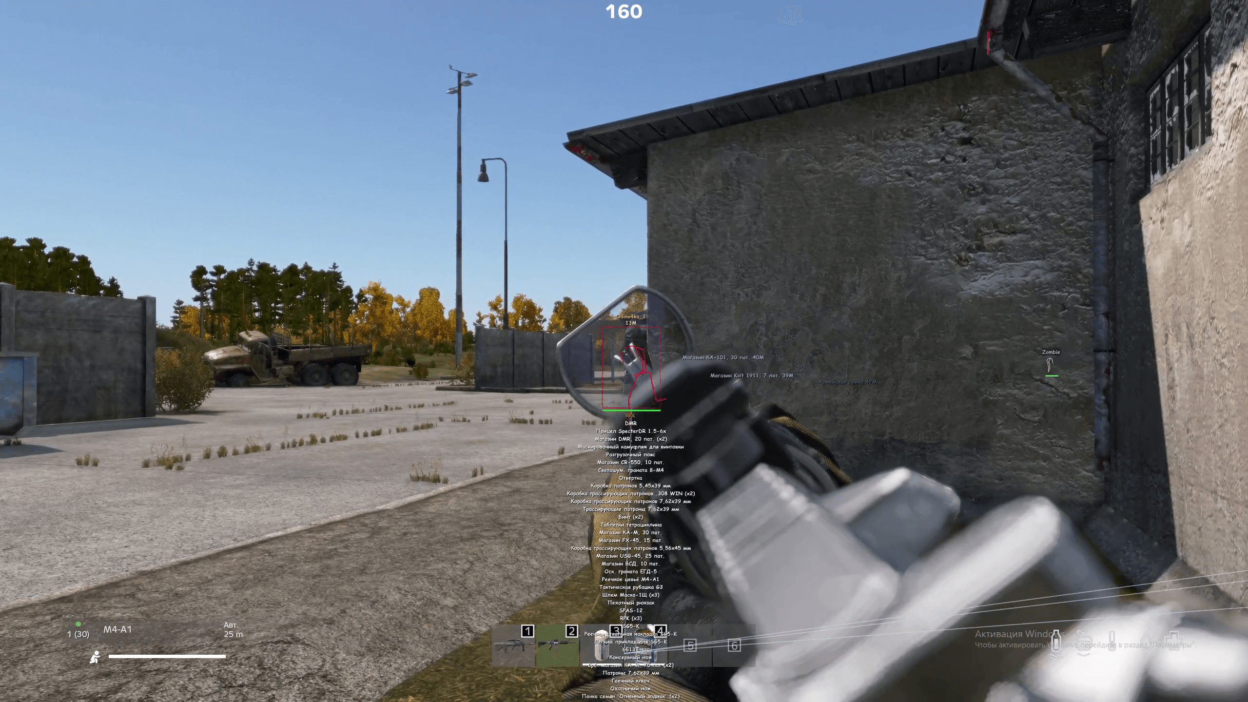 Authority Lite для DayZ