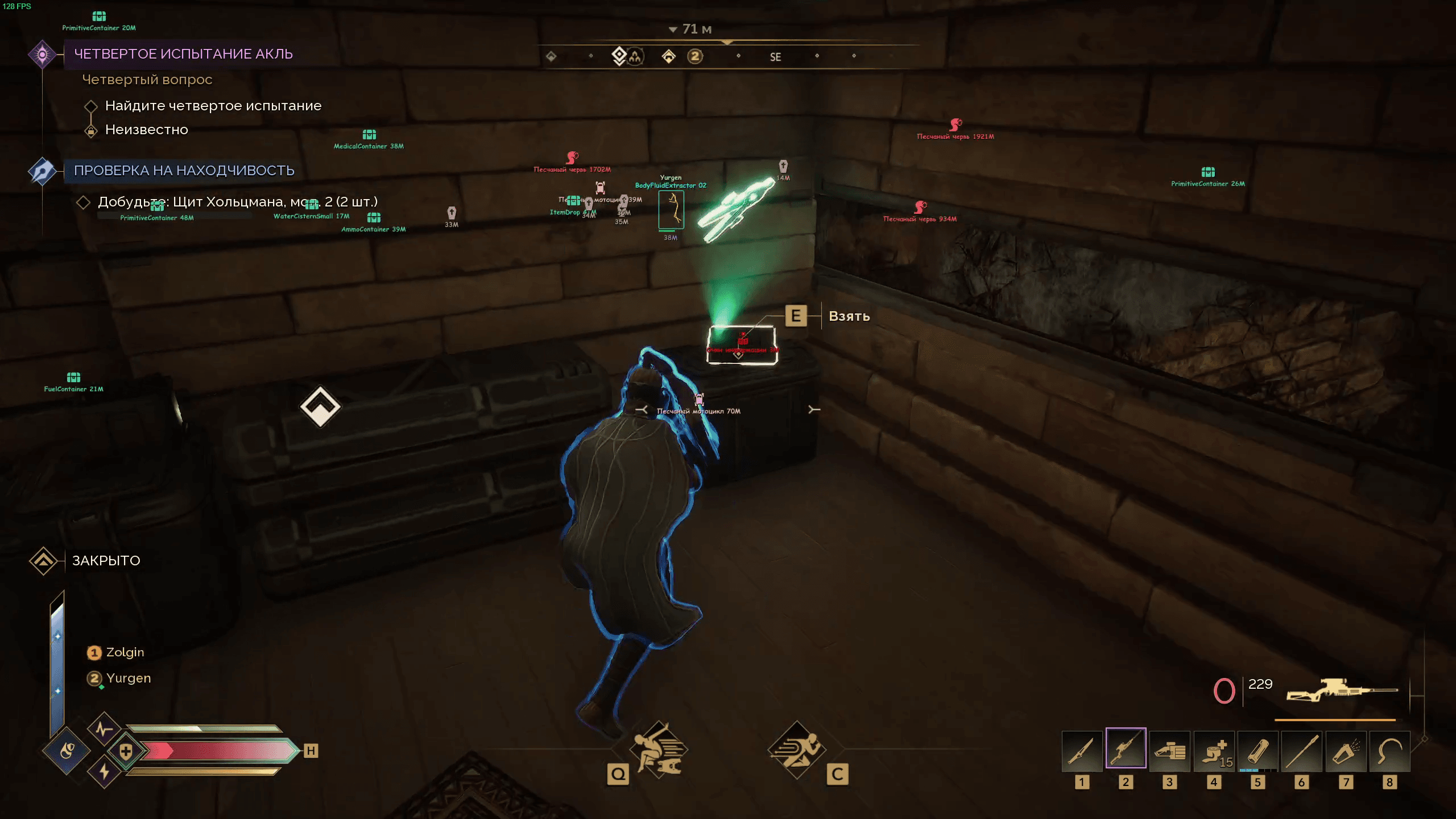 SMG Dune: Awakening
